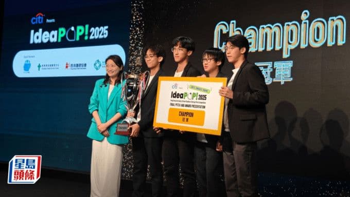 東方日報 花旗贊助中學生初創計劃匯報比賽 港大同學會書院奪冠