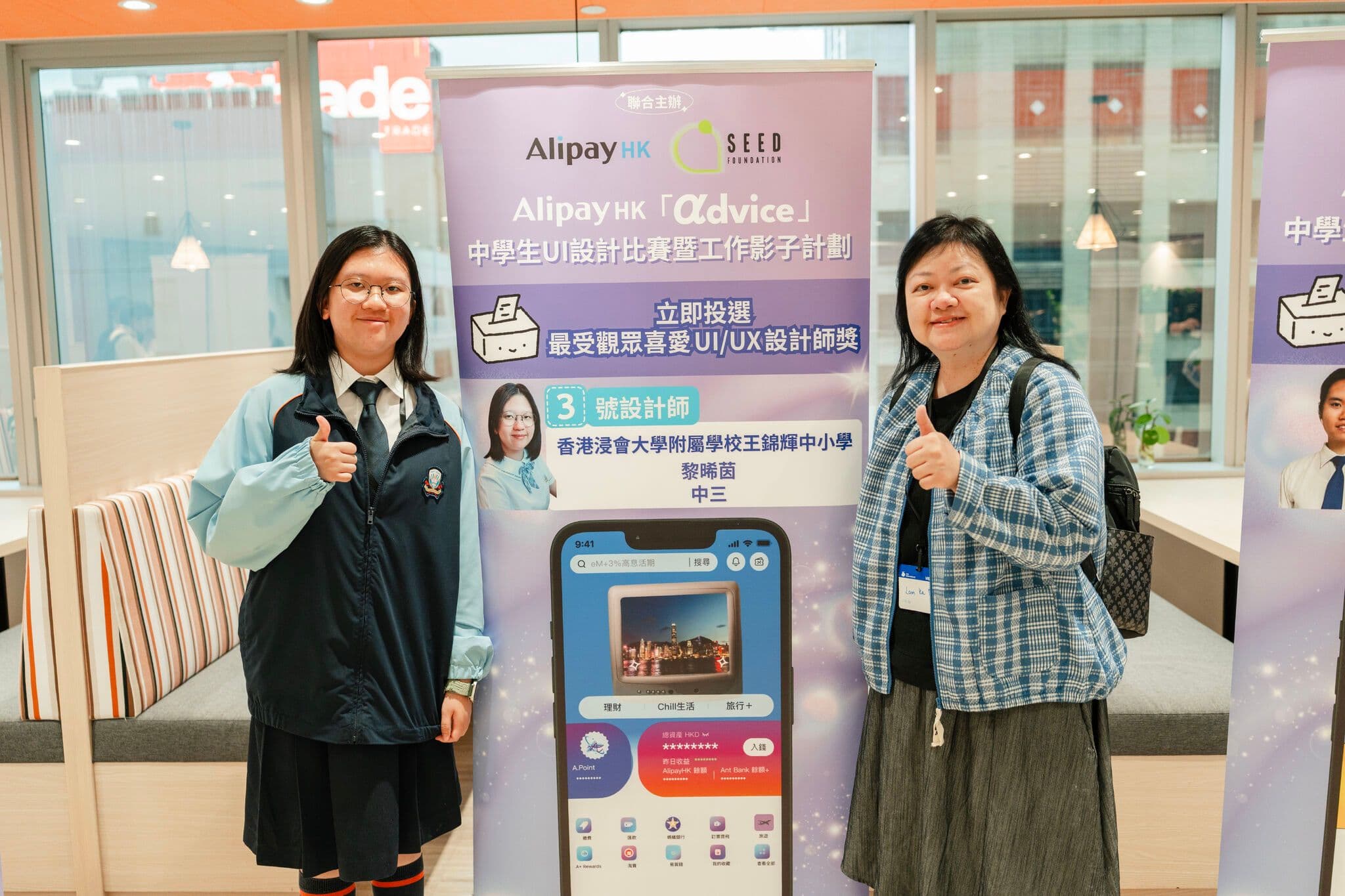 Celebrating Bold Design Ideas and Future Creators with AlipayHK_15